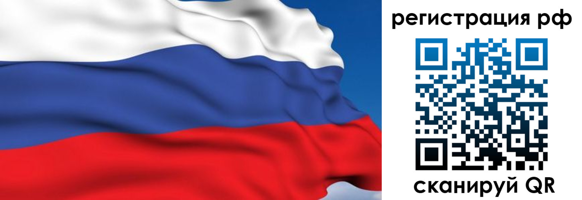 прописка для кредита в Армянске